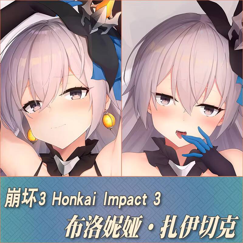 Men Accessories To Gift - アニメ Honkai Impact 3 ブローニャ・ザイチク セクシー抱き枕