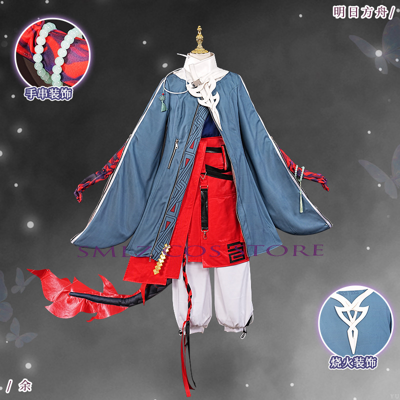‌ ユウ コスプレゲーム アークナイツ ユウ コスチューム  - Men Accessories For Party のレビューと価格