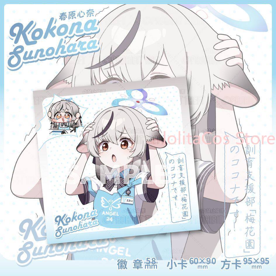 ゲームブルーアーカイブココナサンオハラ 58 ミリメートルラ - Men Accessories To Gift のレビューと価格
