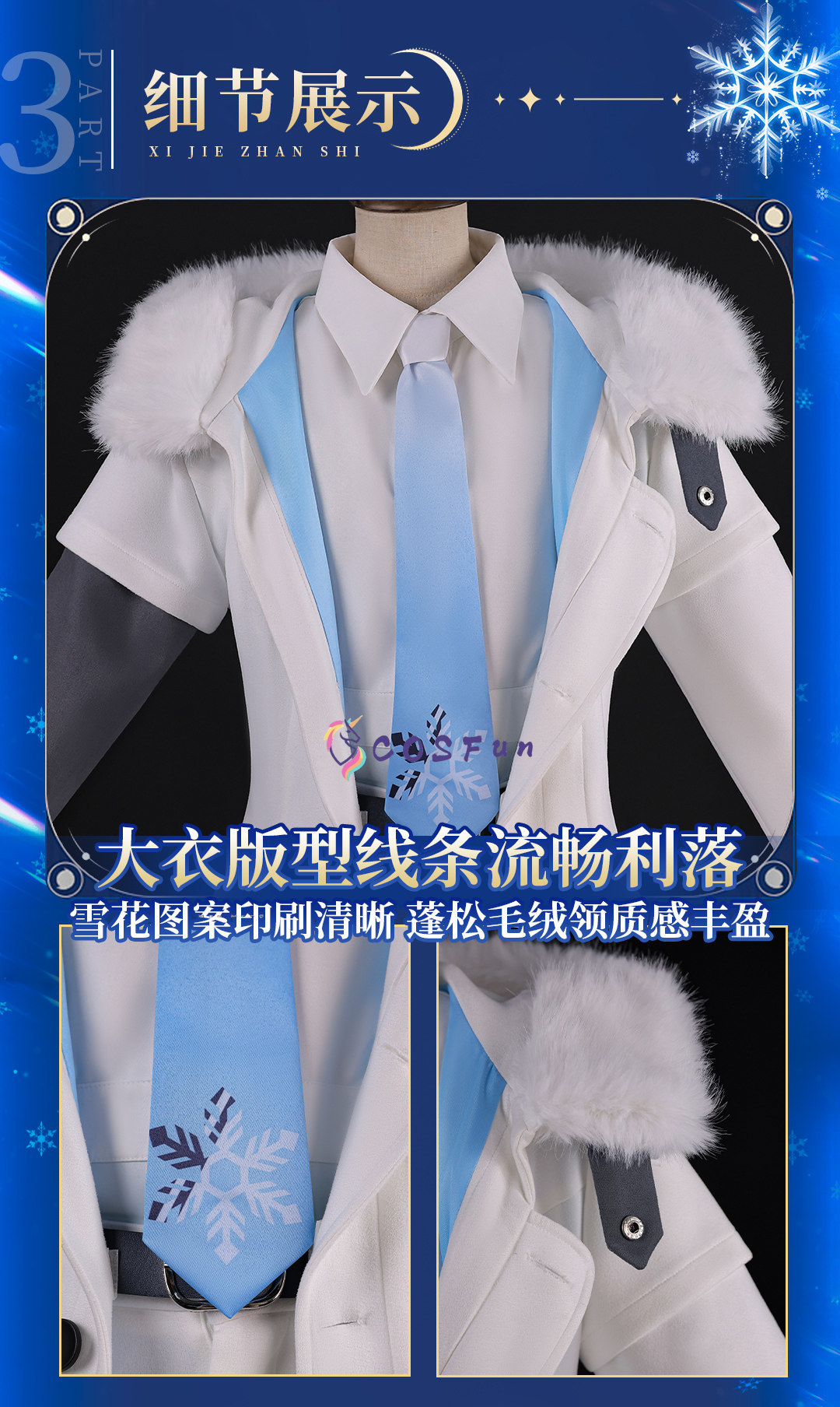 PJSK Kaito コスプレ雪だるま衣装フルセット制服小道 - Men Accessories For Party のレビューと価格